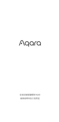 Aqara 全自动智能猫眼锁 H100